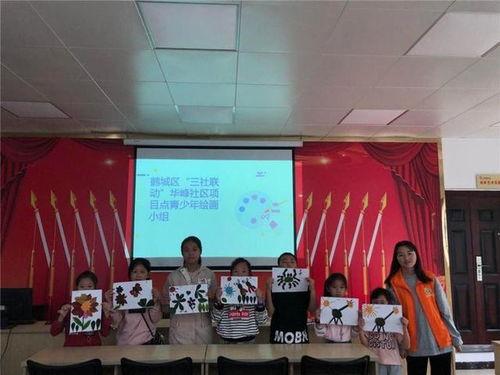 迎豐街道華峰社區(qū)開展以 樹葉拼畫 為主題的青少年小組繪畫活動(dòng)